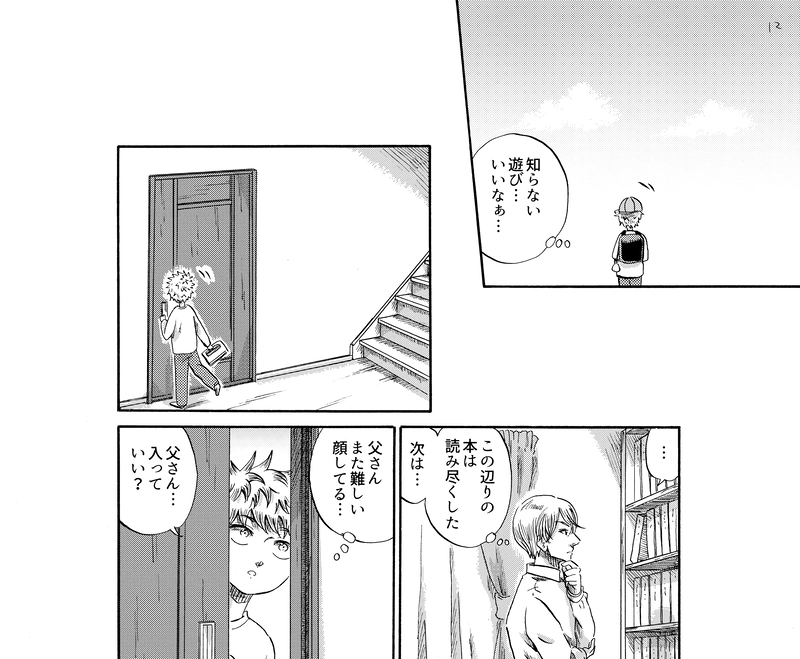 特別編＊父が残したもの