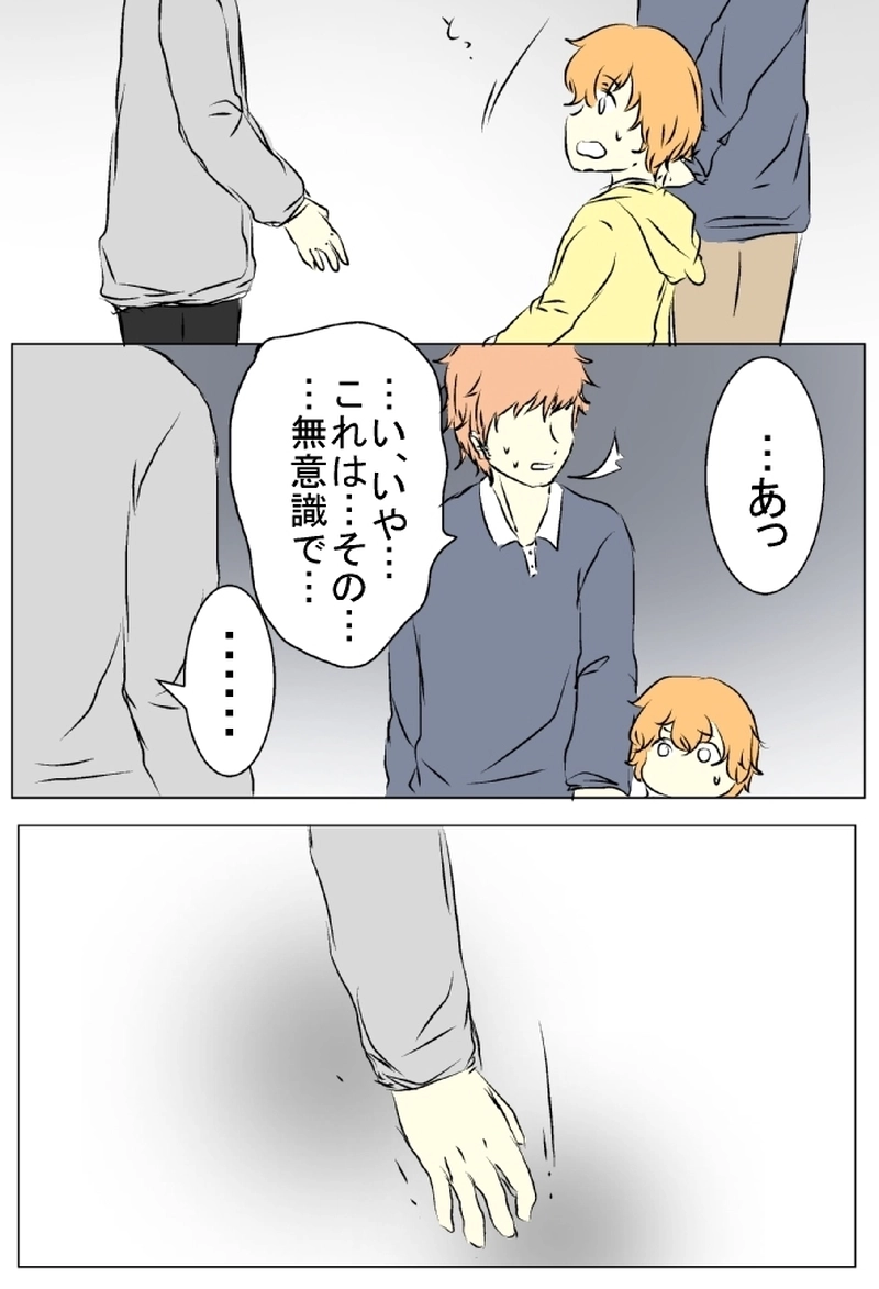 20話　染まれなかった色⑦