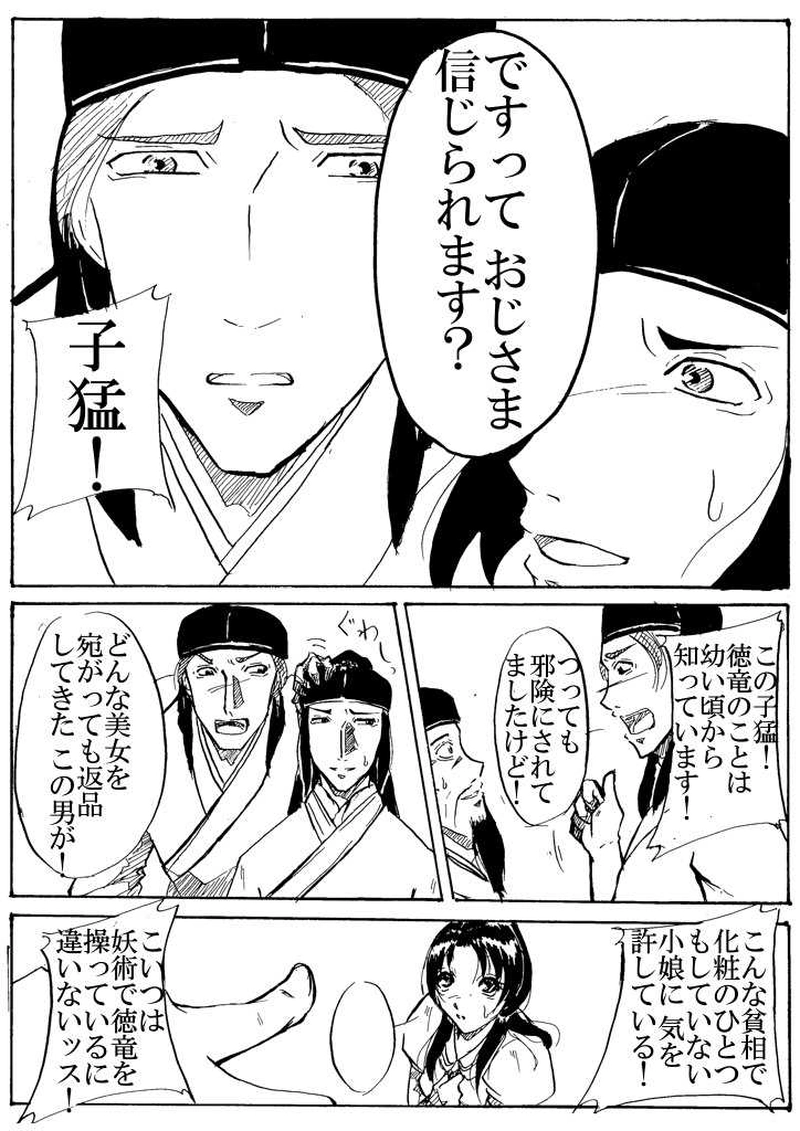 第二話　父への面会