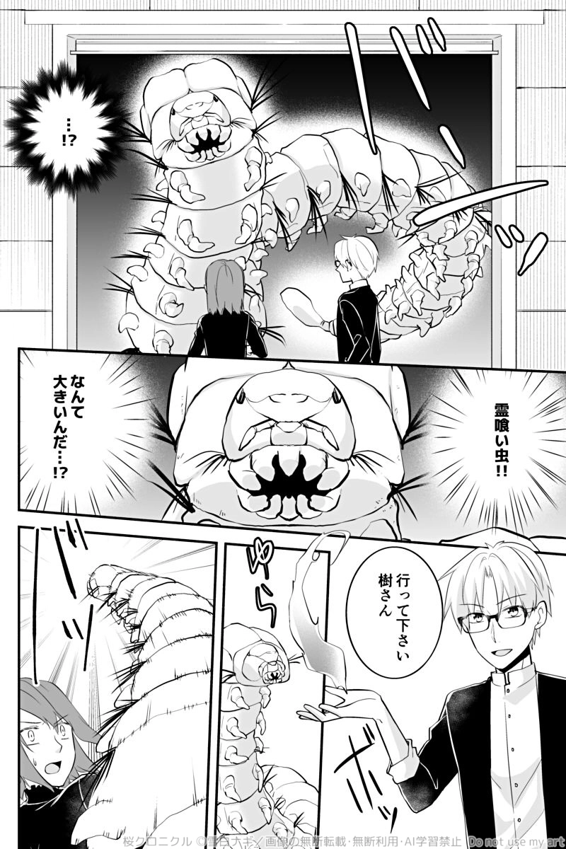 第二十八話「父の行方」