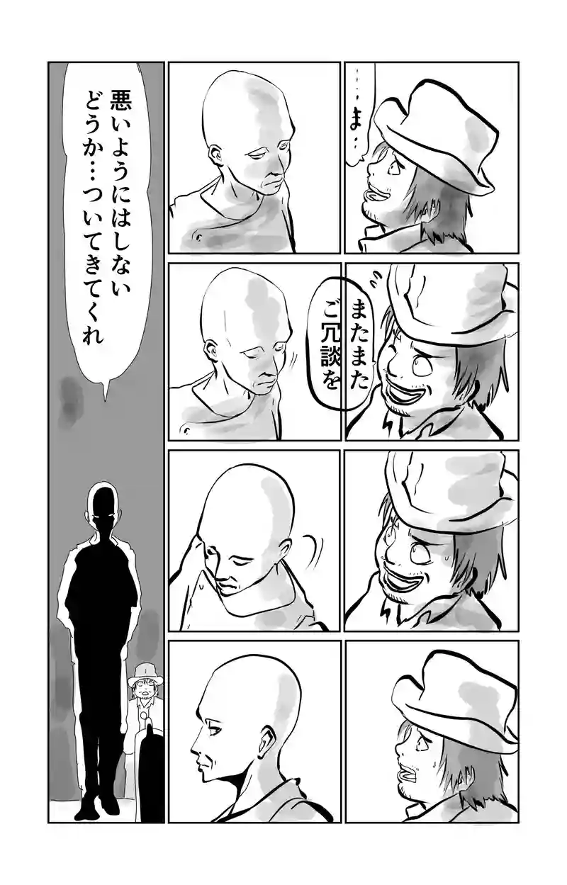 第10章　偶然と必然　三節③