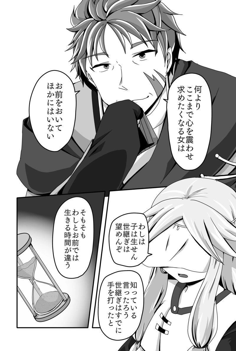 親愛なる我が王