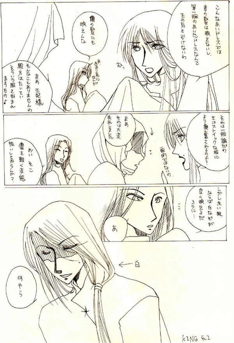 イラストの裏話。