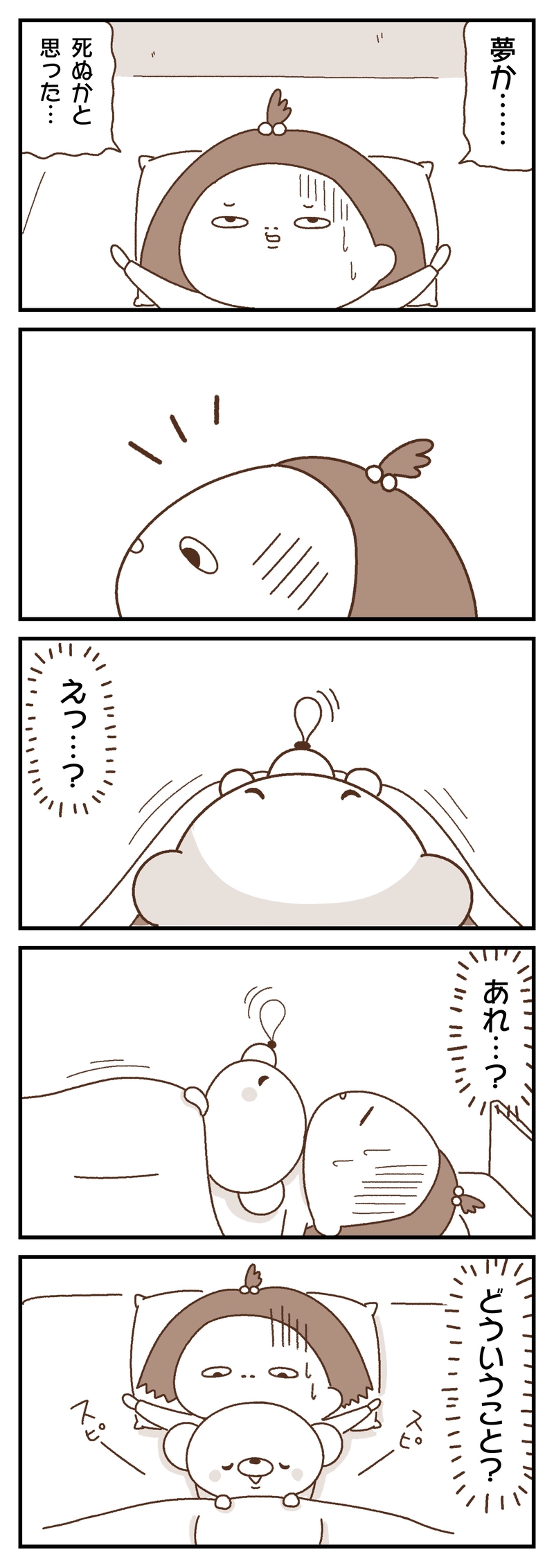 ＃７　初夢／初夢②