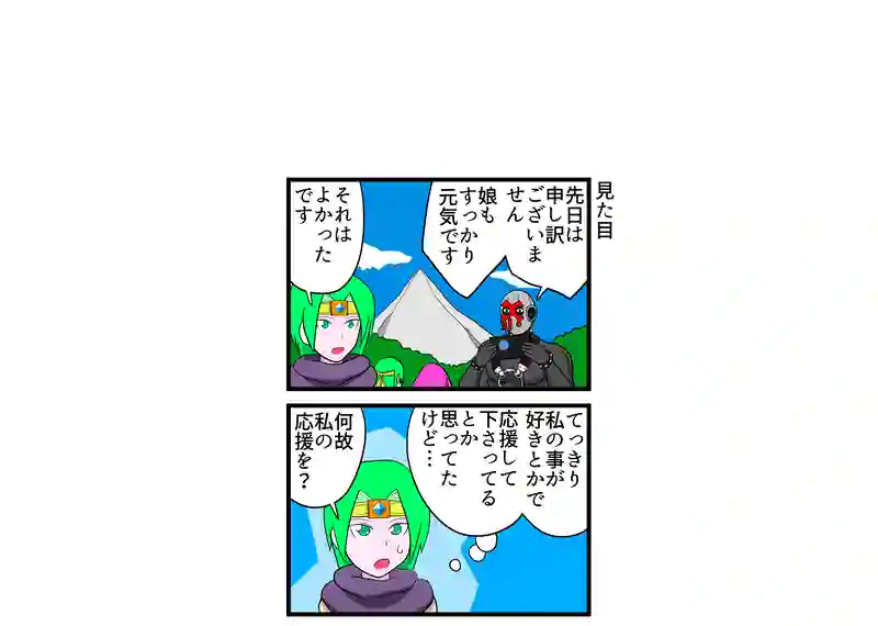 見た目