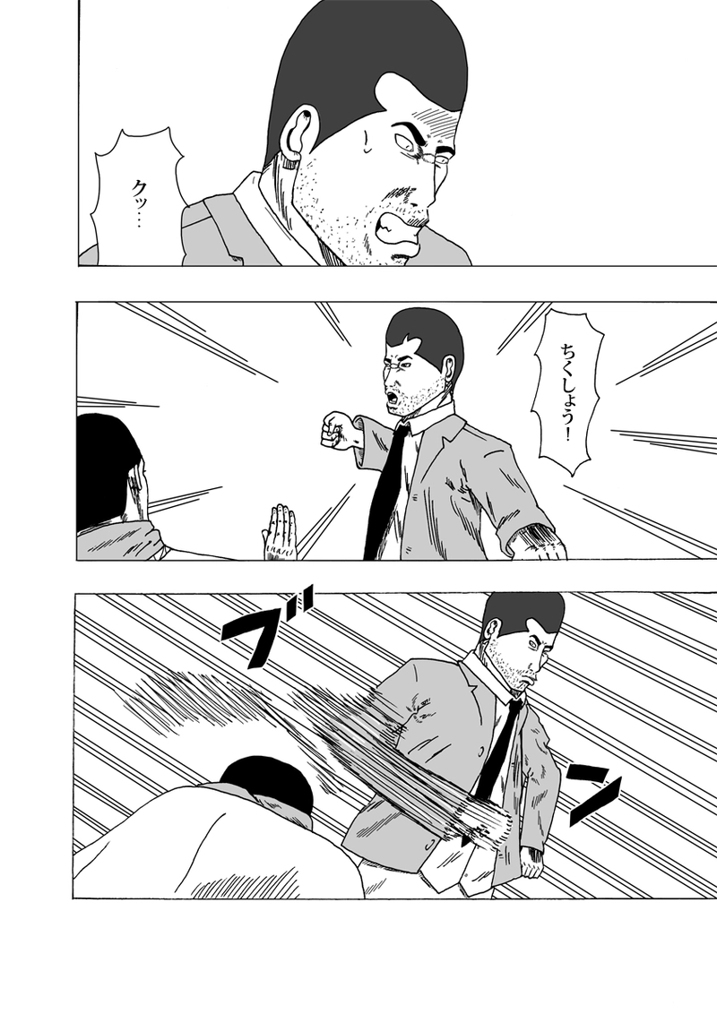 ワン・モア・タイム その①