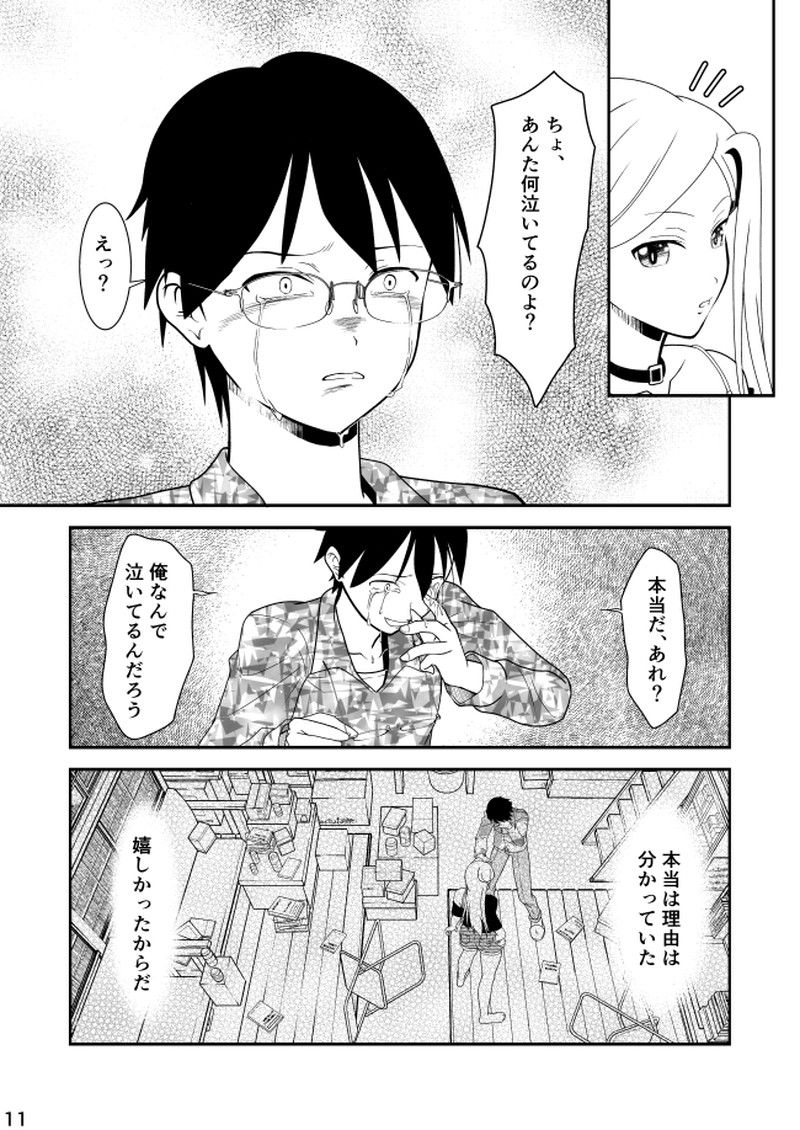 第27話　レイズナー　プラモデル