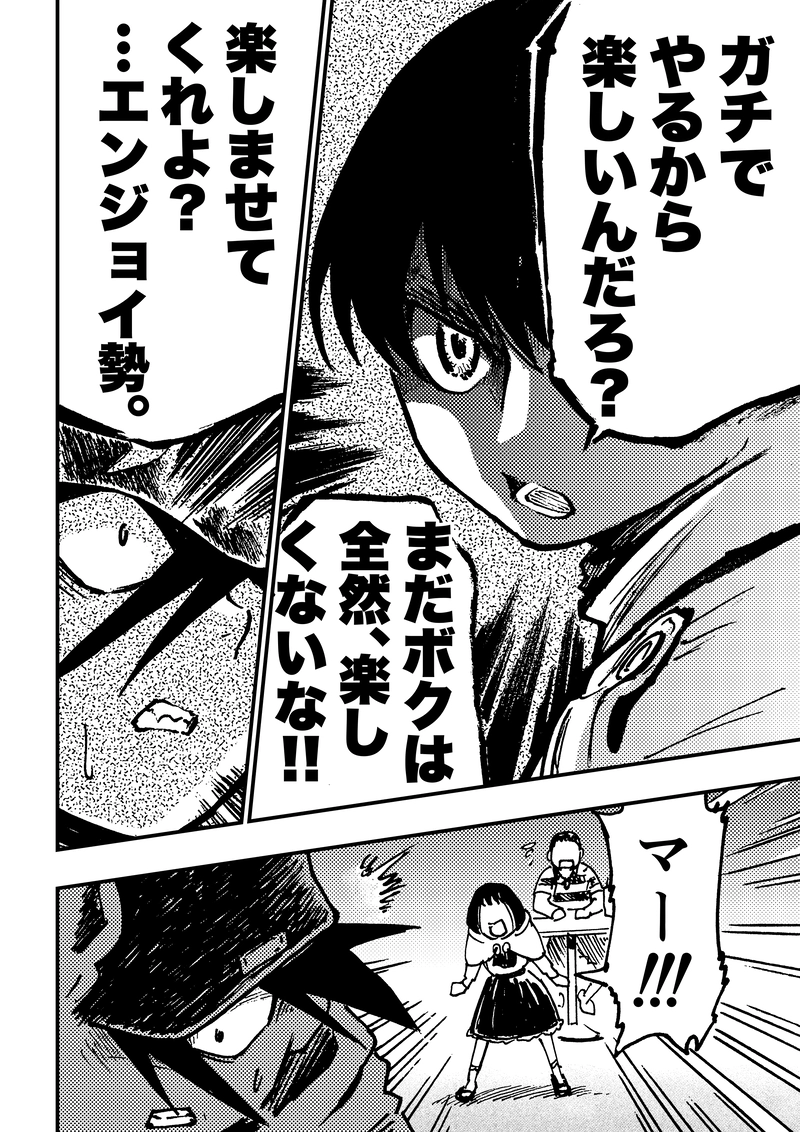 ep8「勝つべき勝負」②