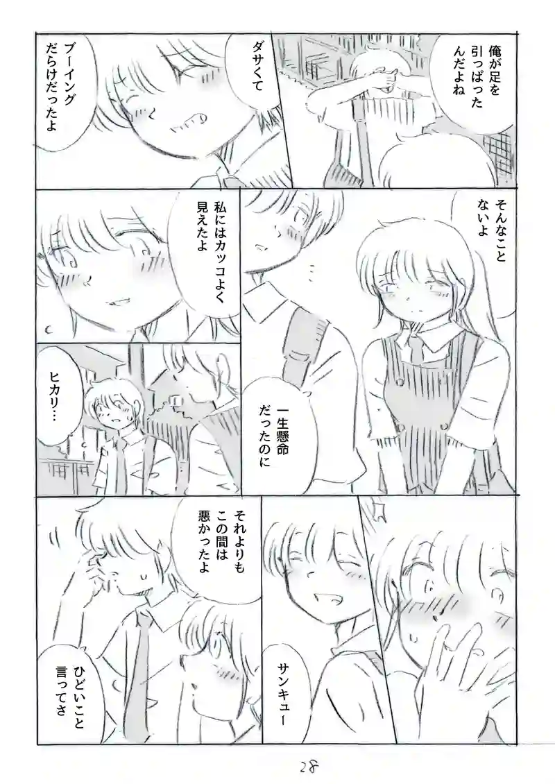 with you run !　2