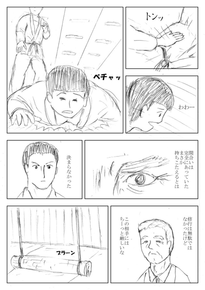 第１５話　秘術対怪力①