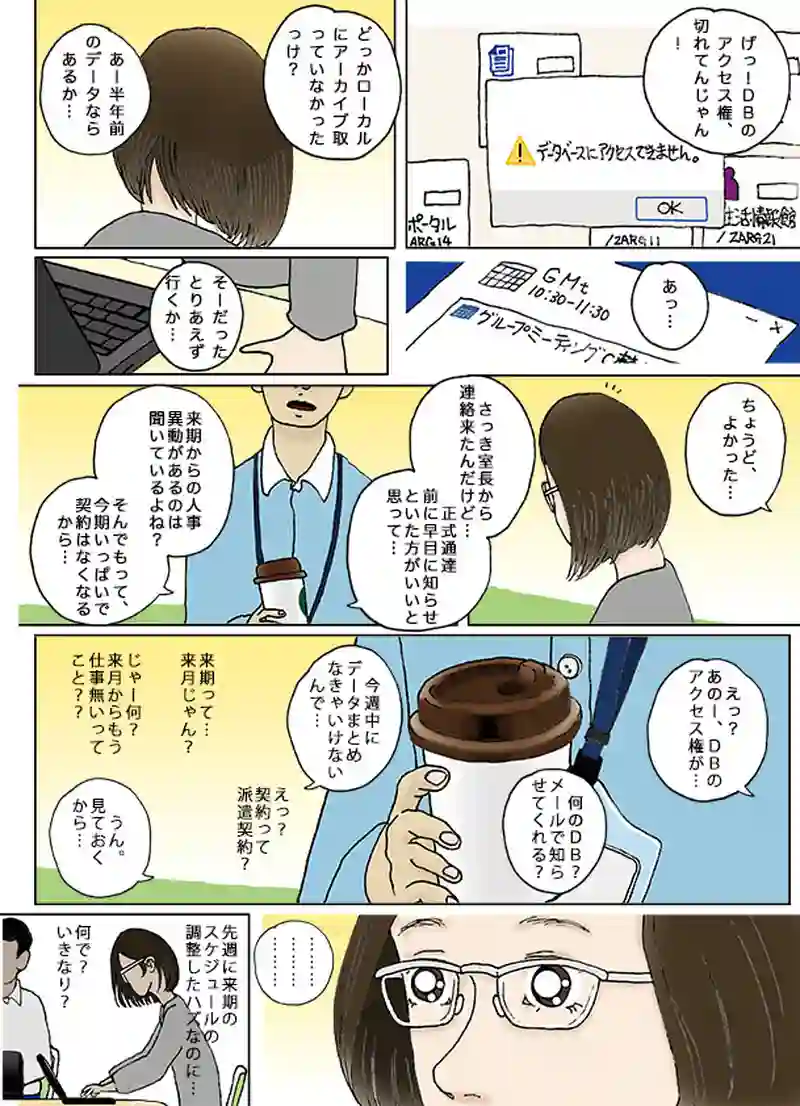 モウヒトツノカケラ #1.85