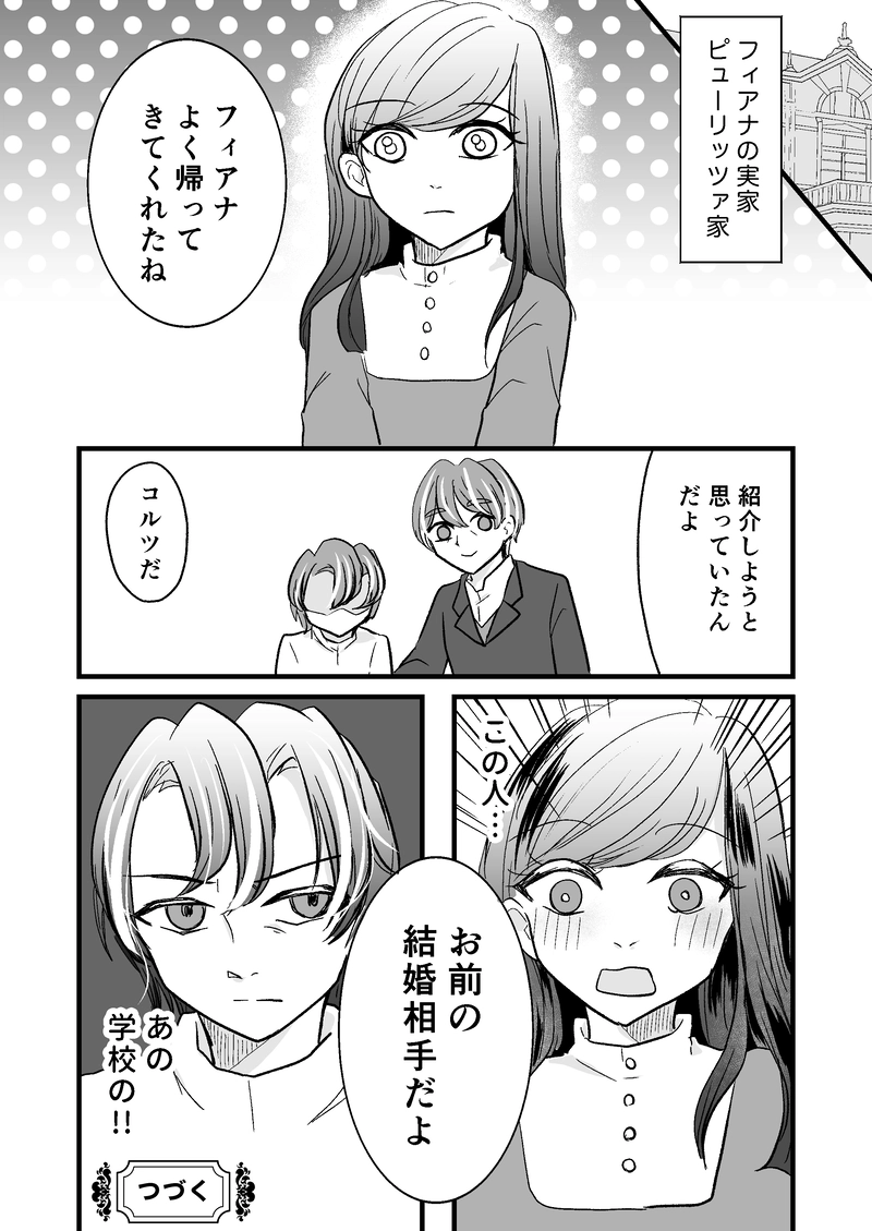 第1話　魔術師は無より有を生み 2/2