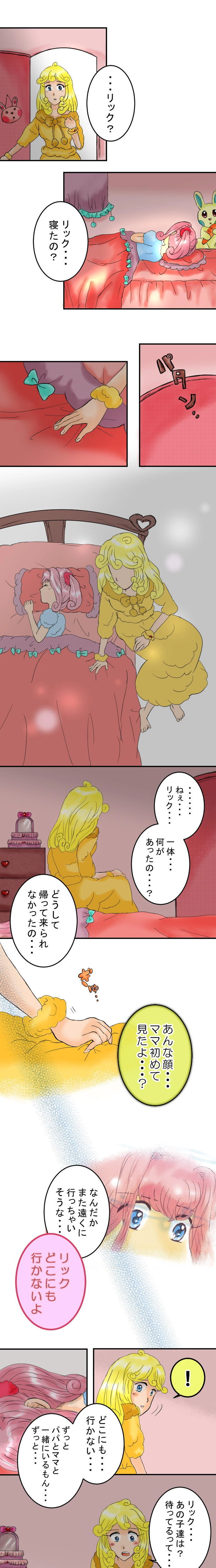 story１５．待ってる