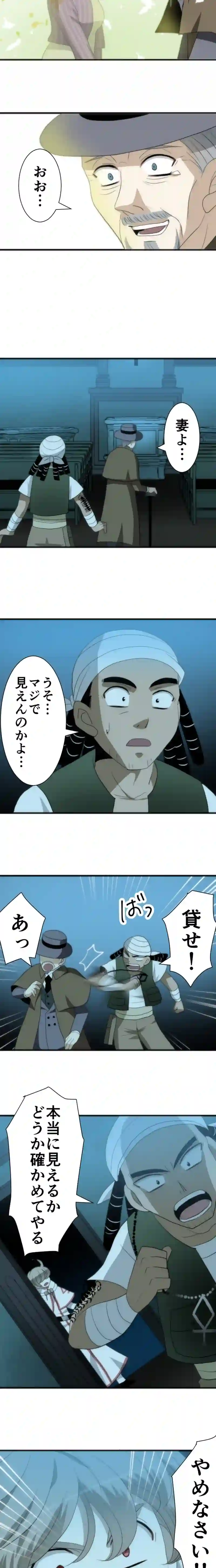 CASE55　ペンダントの呪い-3