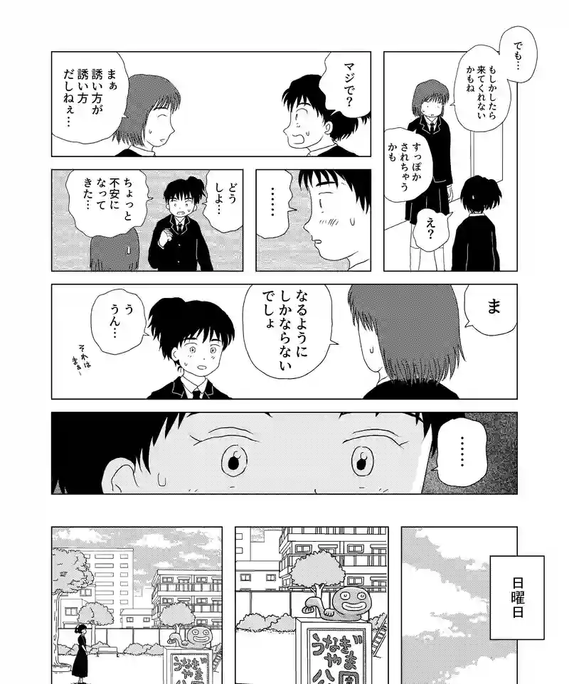 認知の歪み