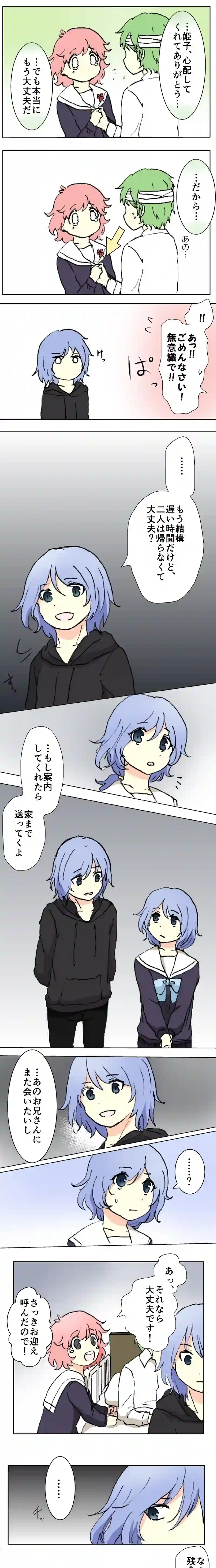 42話　母の言葉・下