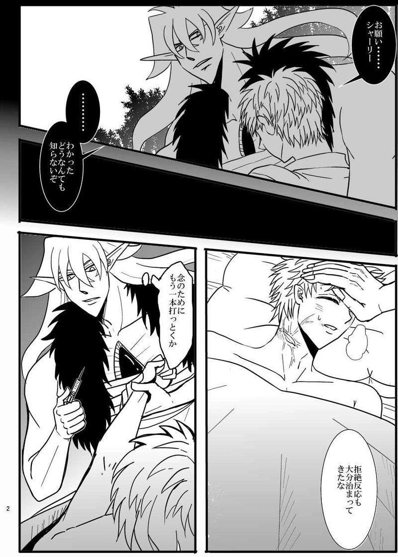 第15話 失望の答え