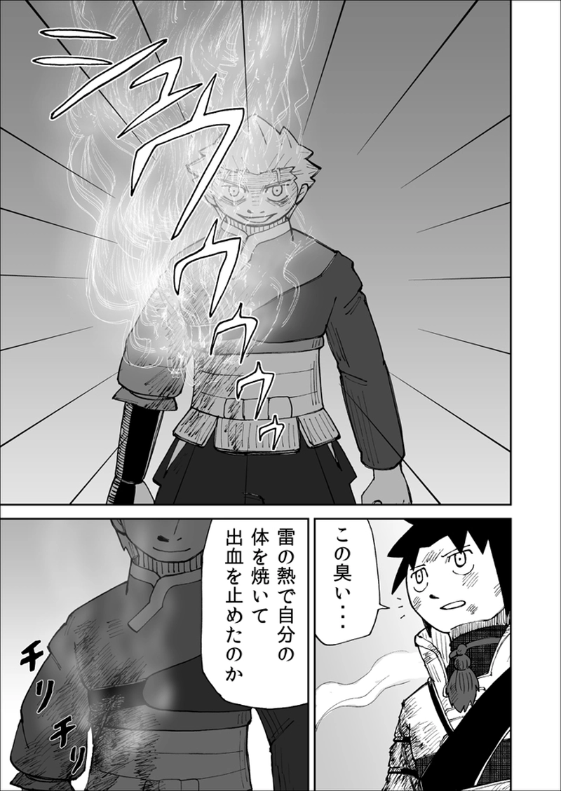 第116話