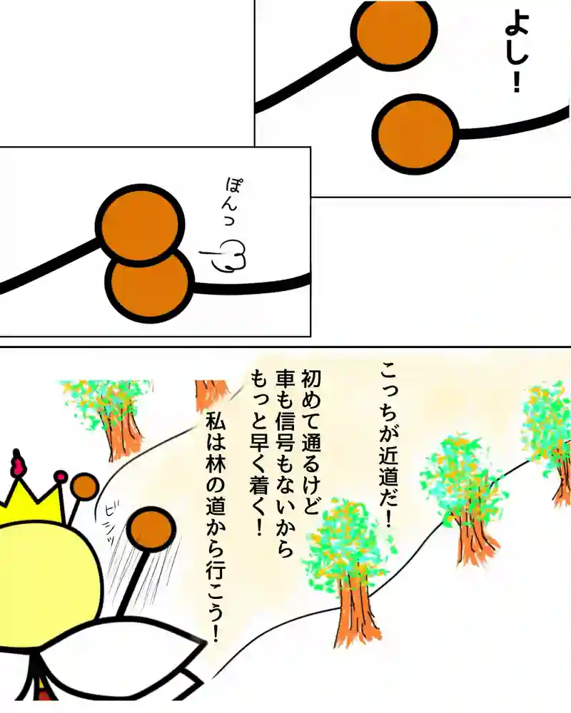 『ことわざ』②