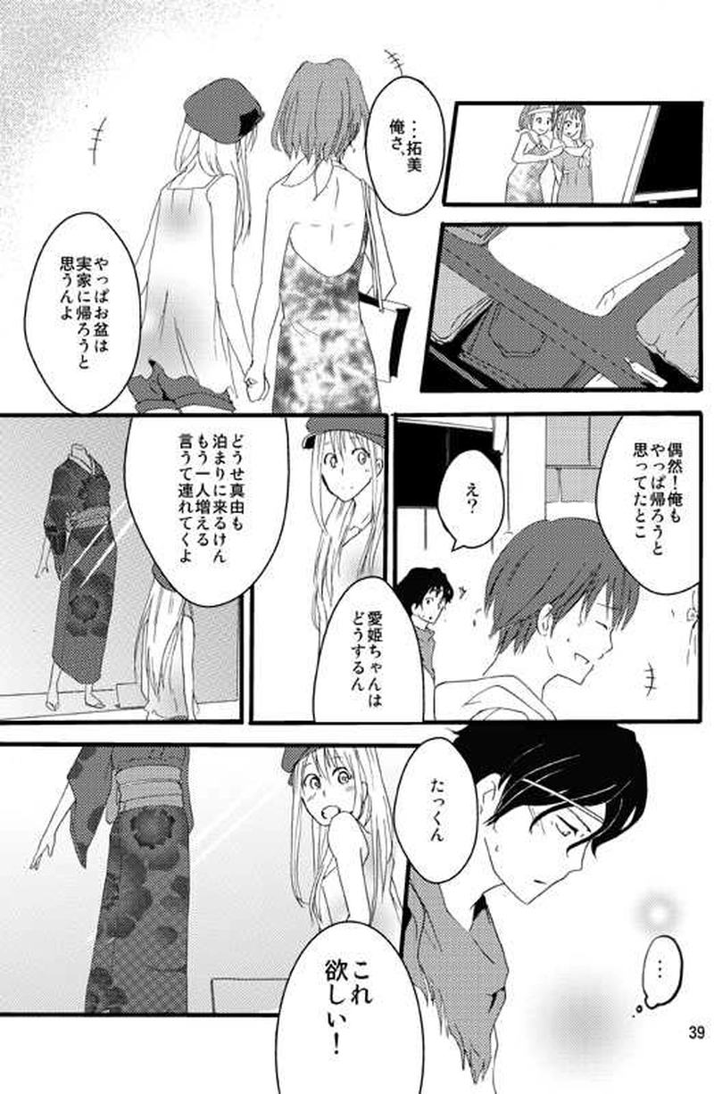 十五日間のかぐや姫