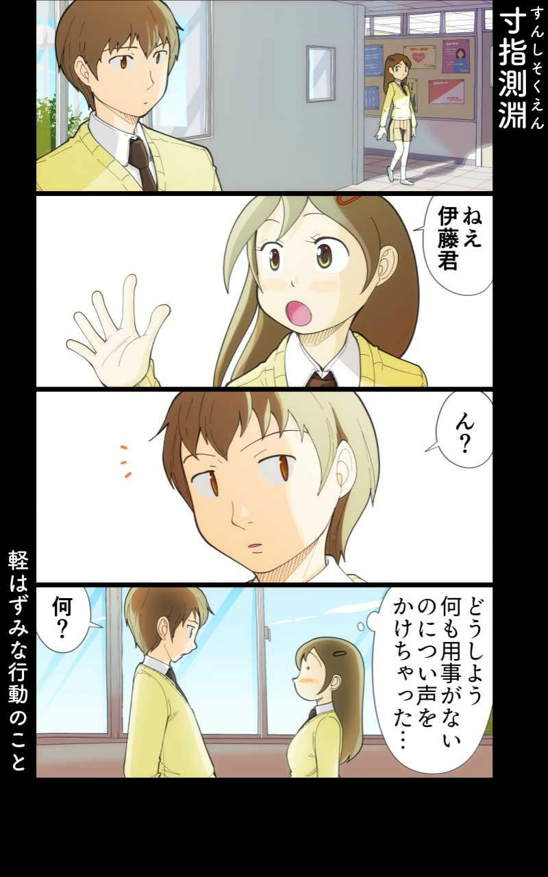 第34話 女子高生と親友①