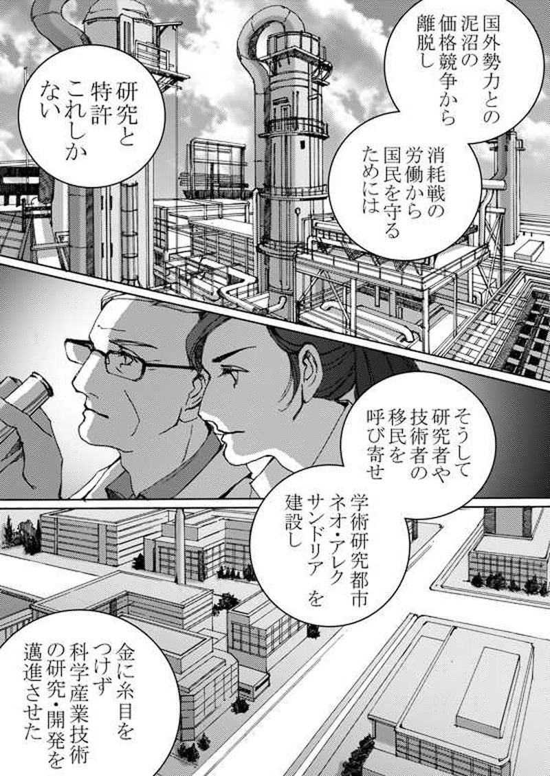 Episode 5-3 Part 2 [1/2]