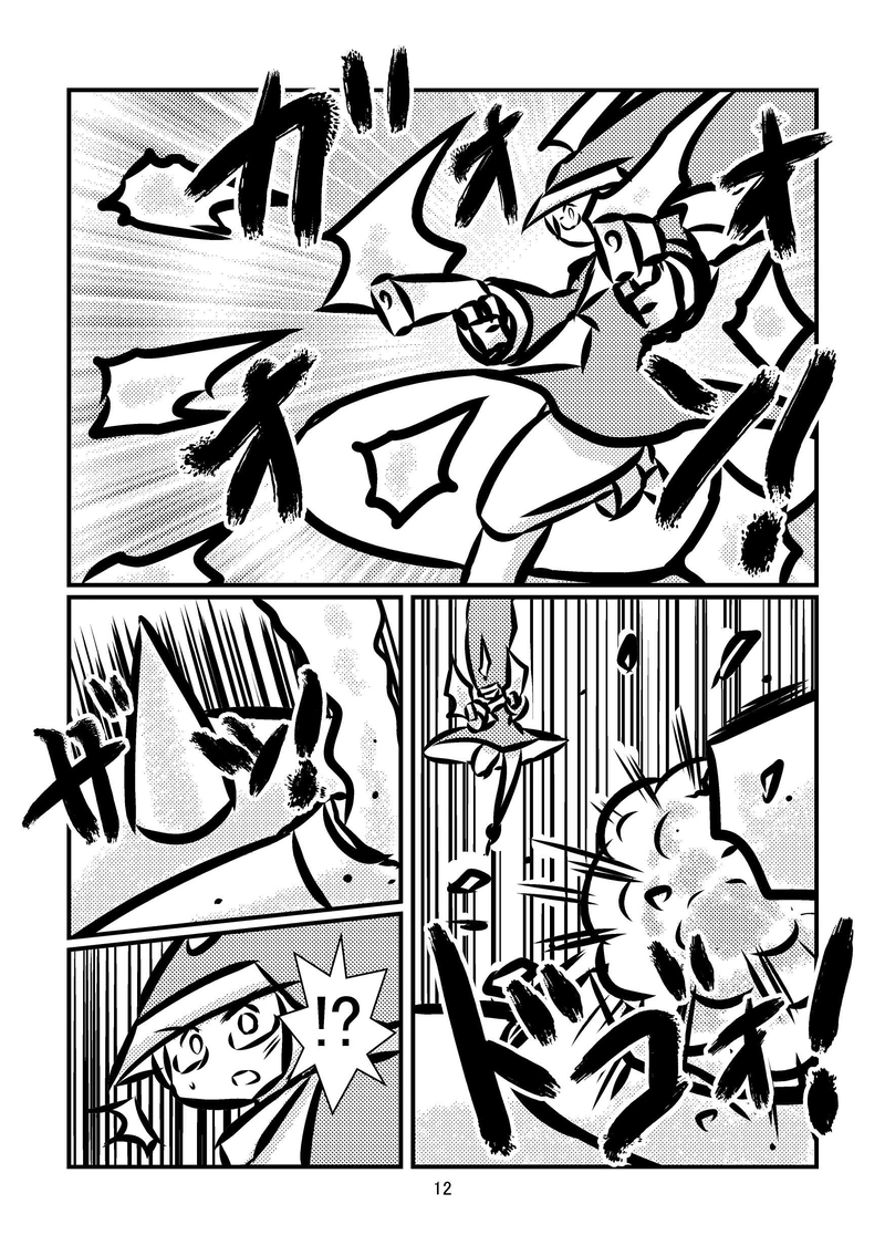 ライザー野郎　喧嘩一番星