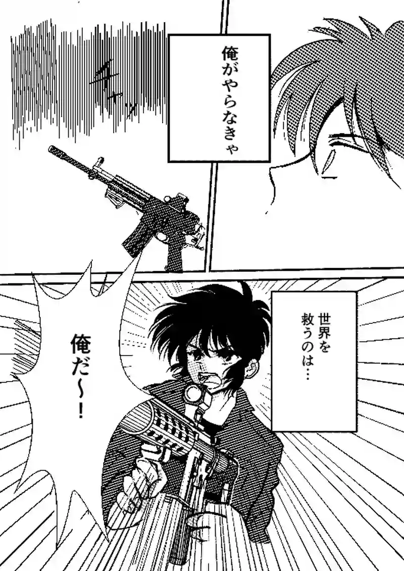 隕石落下