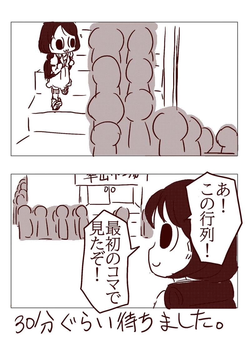 №86 旅行するみなも-台湾一人旅 in 2019編-