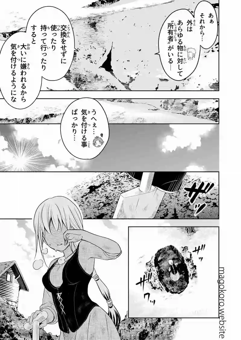 section7-ウィルにはわからない事なんだ＊PG12