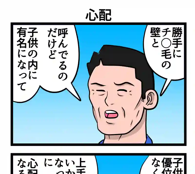 4コマ２本