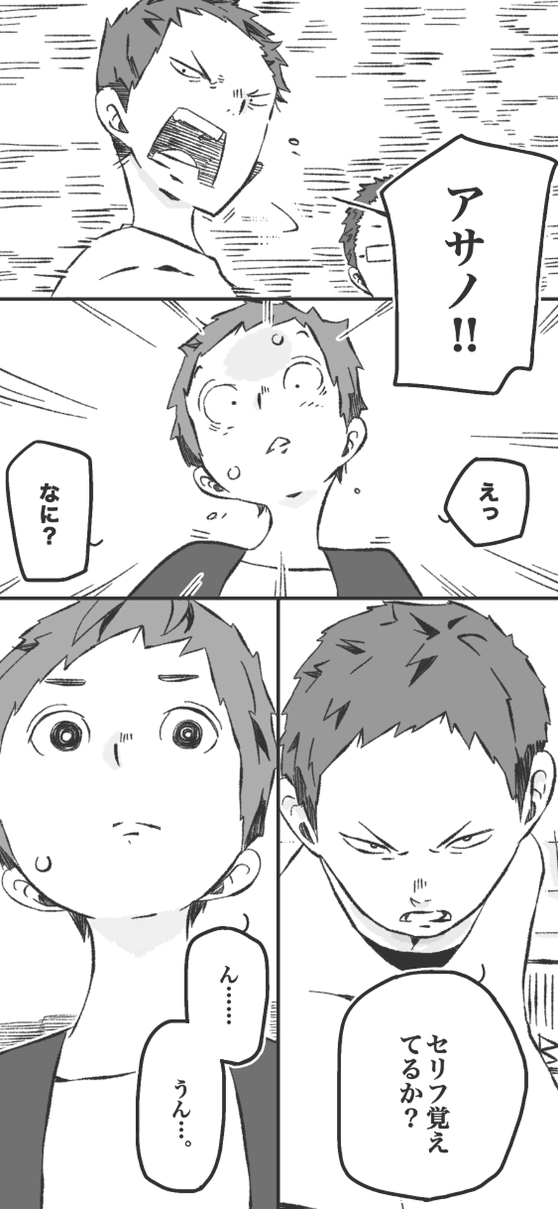 第65話「クランクイン③▷」