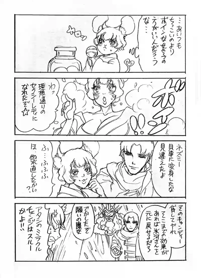 願いの魔女