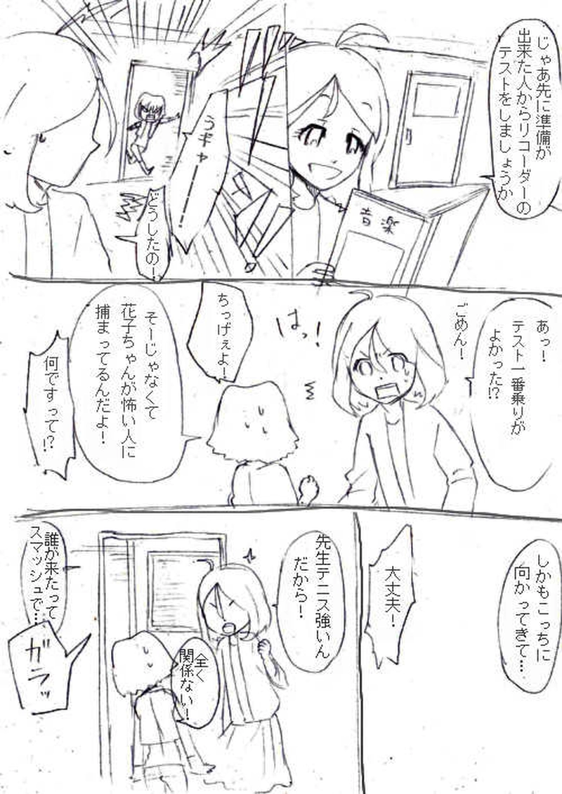 怪異家の日常　「忘れ物」