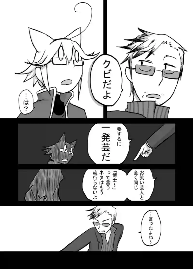 ６９話：息子の追慕（でも）