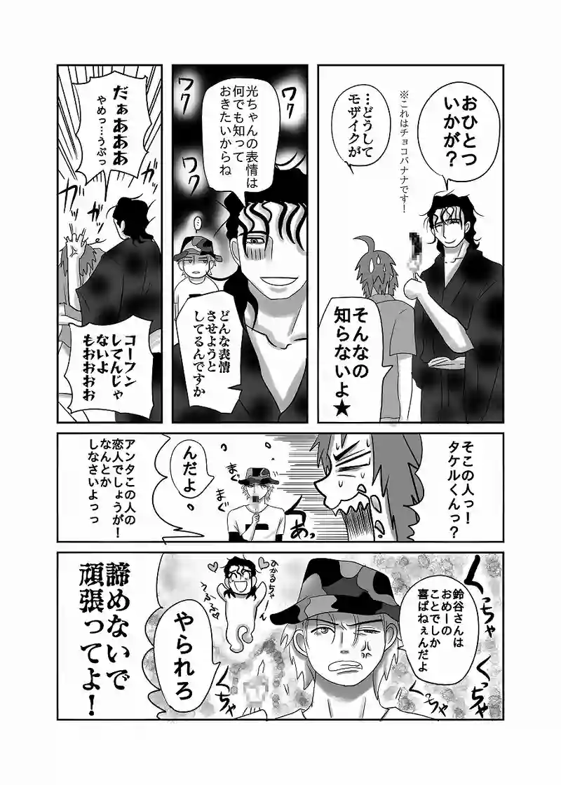 21話「光、夏祭り・前」