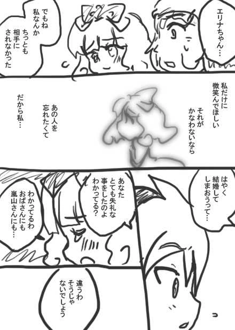 112話・らくがき漫画