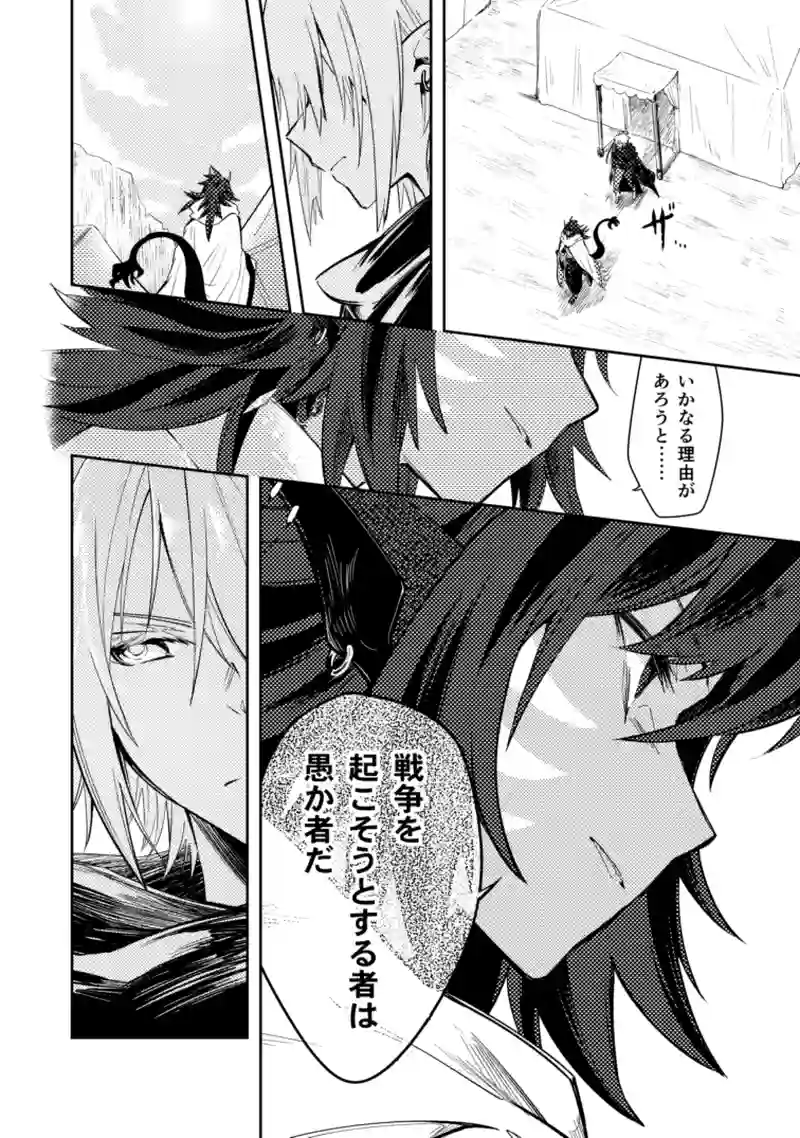 38話　それぞれの交差点
