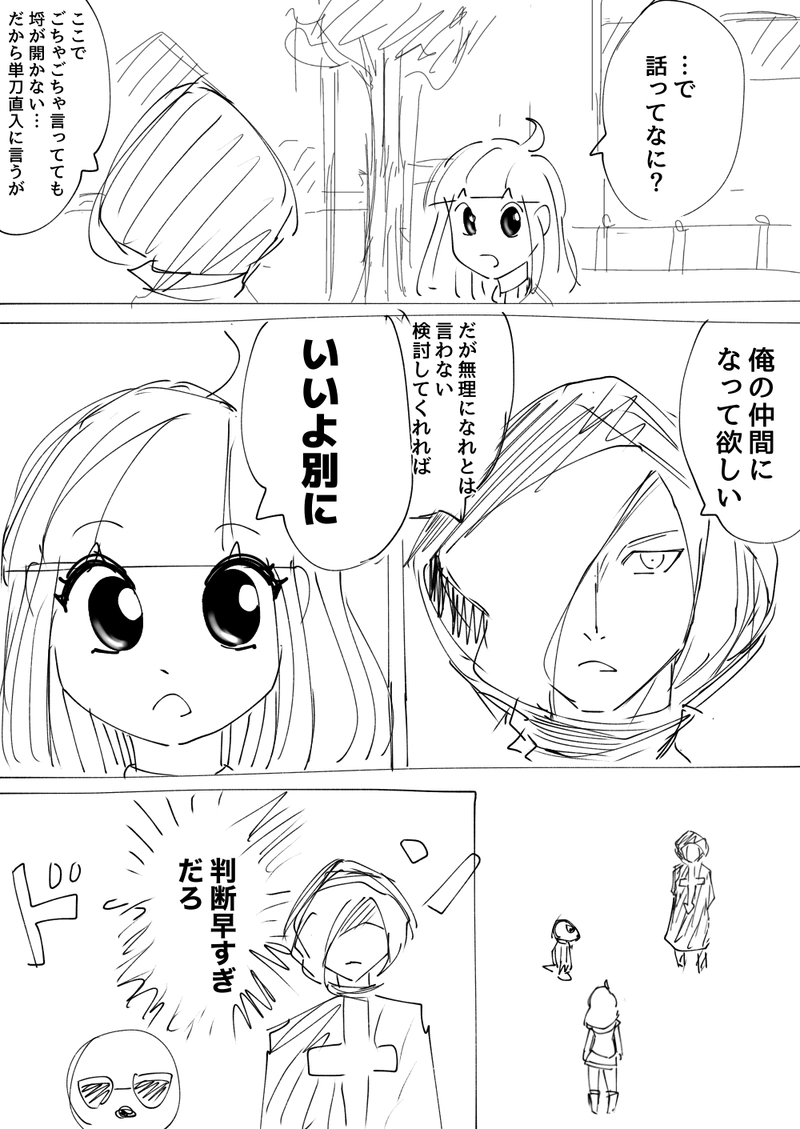 5話　パワフルと白鳥ラーメン　その３