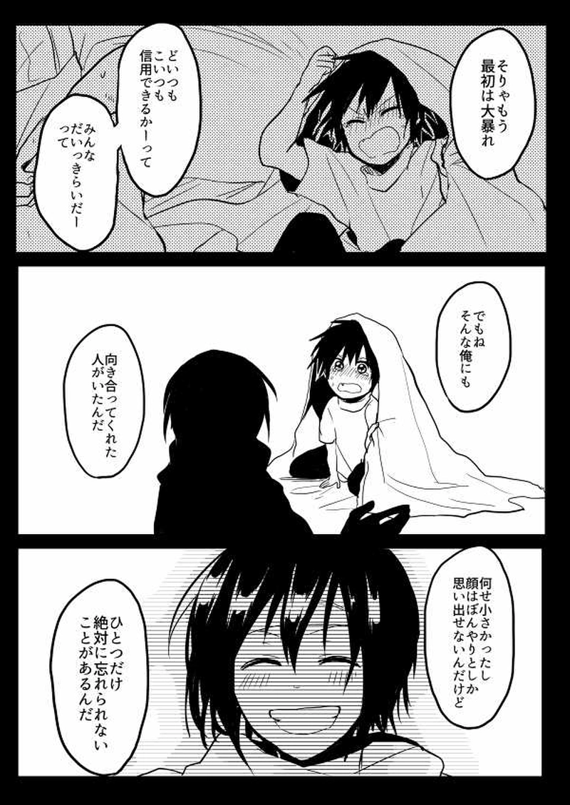 第5話「アイノカゲ　其の壱」