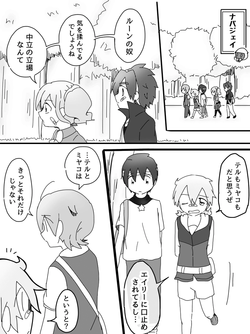 Ep.16「繋げ光へ！ 想いを乗せて！」