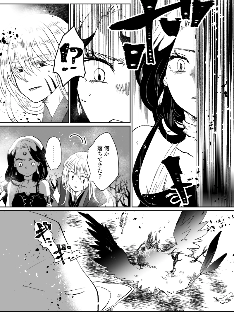 第46話：黒霧と薔薇