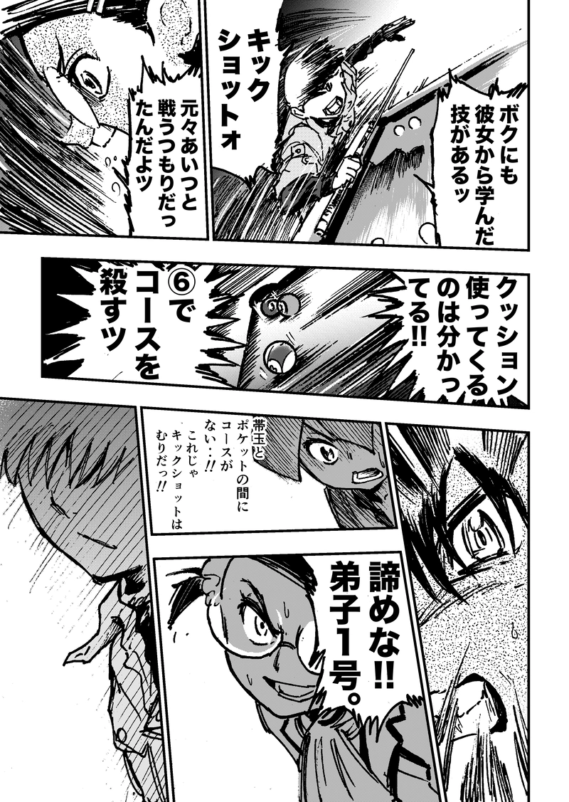 ep6「ライヴァル」②