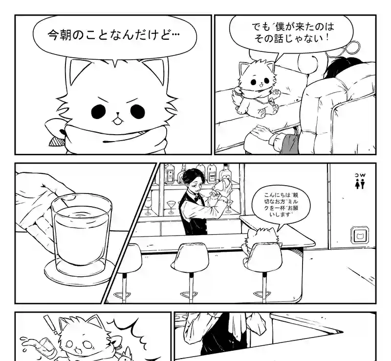 チャンピーの冒険 - 幸せの追求