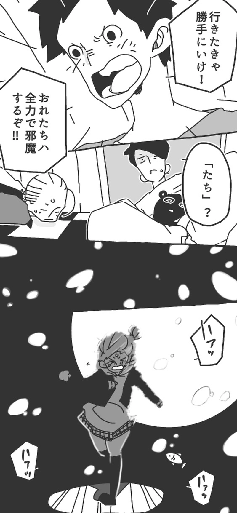 第６話「チョコレートヲ君ニ④▷」