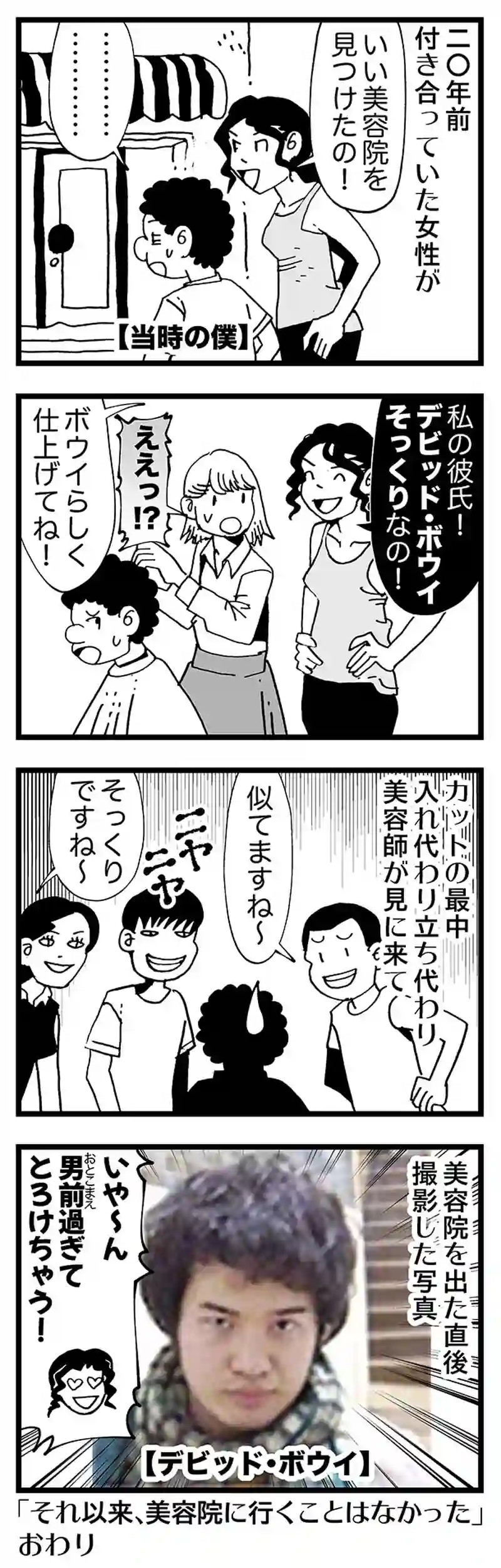 【普通】面白かった彼女