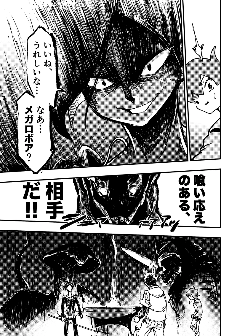 ep7「最強の自分」②