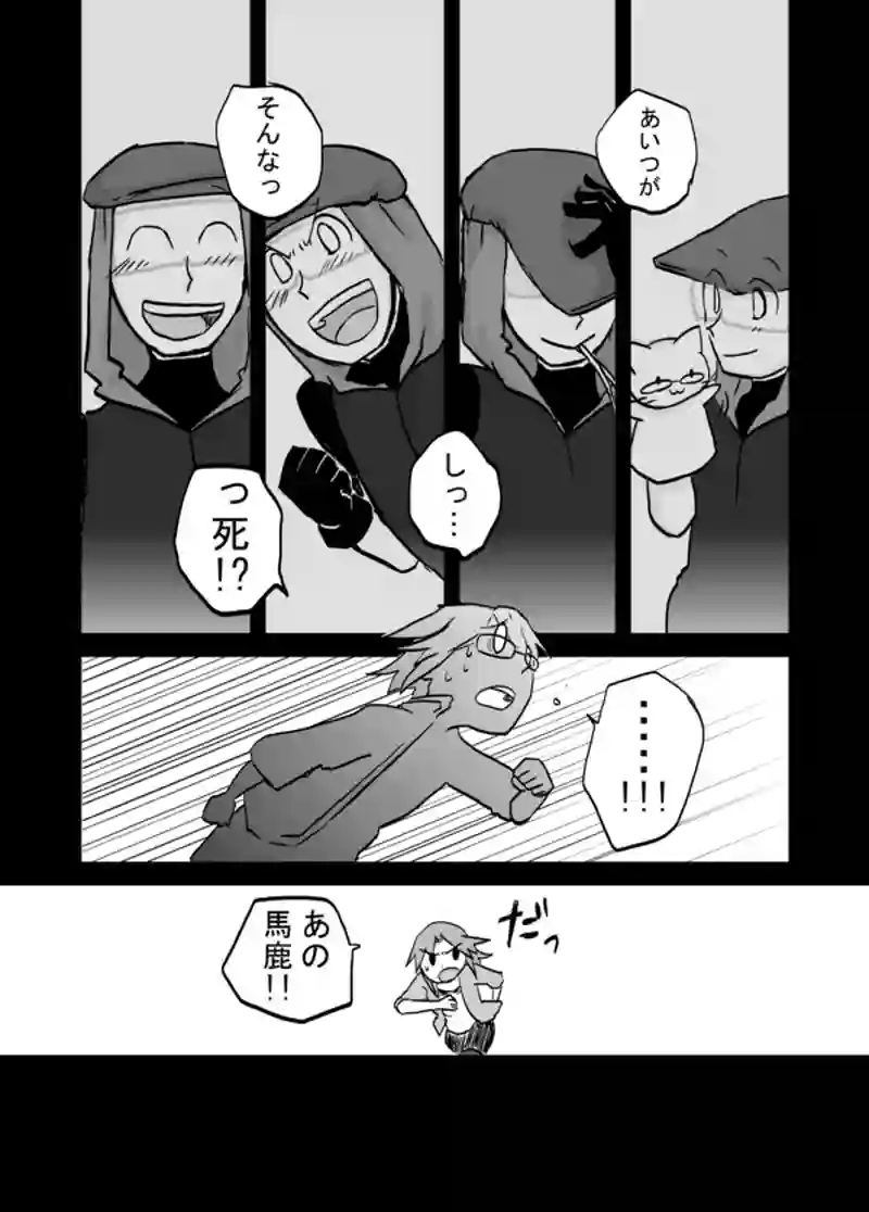８４話：息子の追慕（後処理）