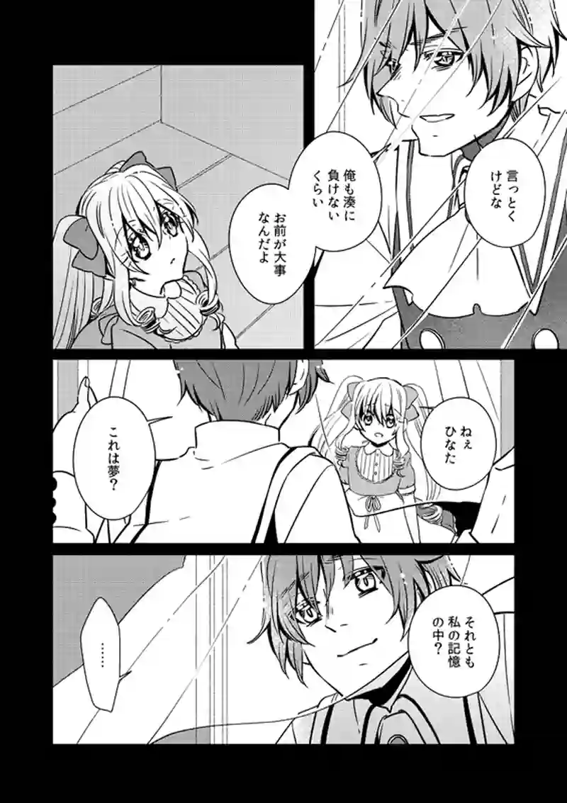 第7話「最後の切り札」