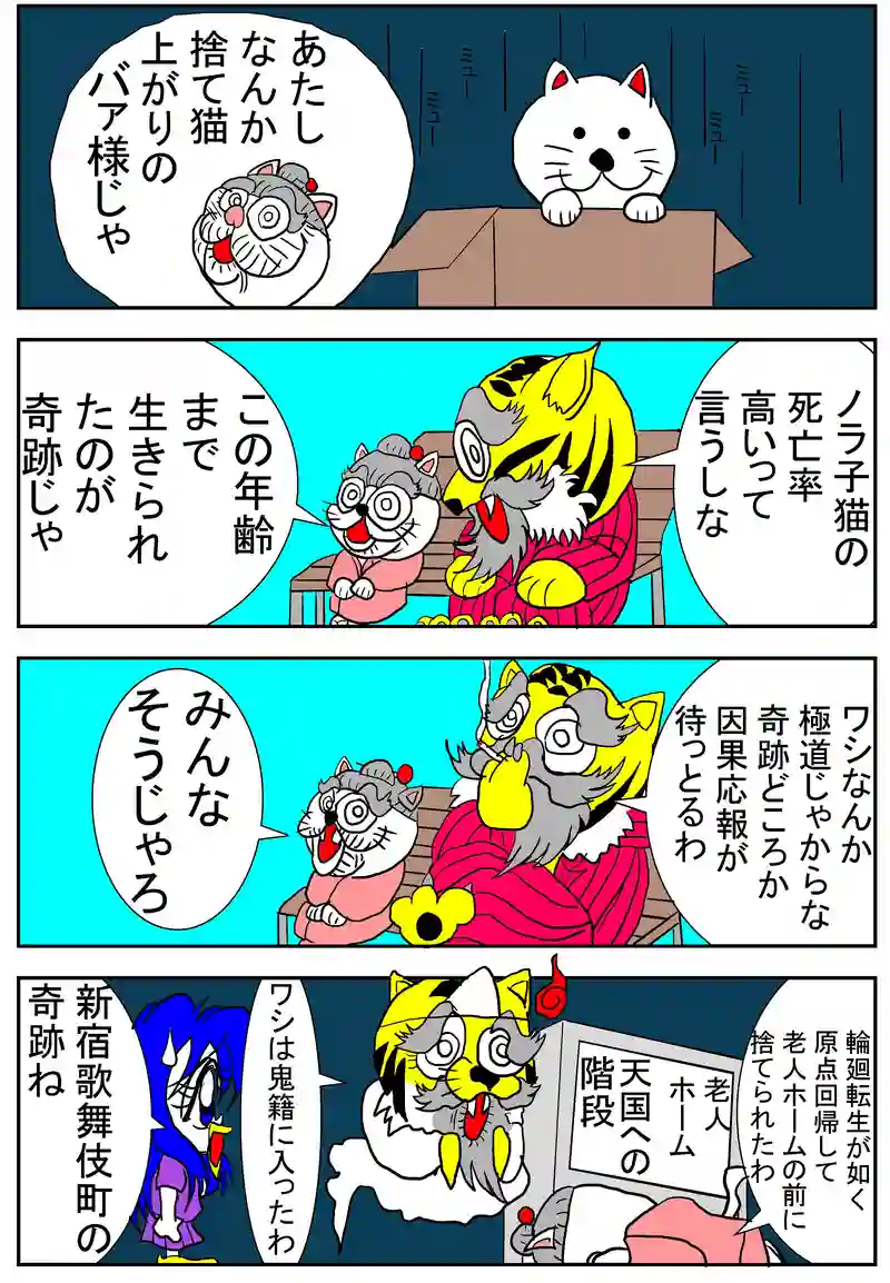醜いモンの気持ちが分かるかアヒルの子